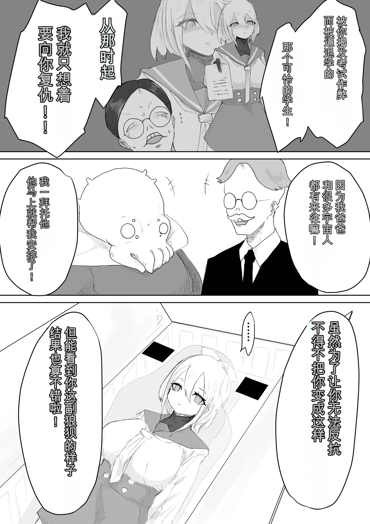 [Dendou Monaka]COSMIC DARK AUCTION Page 42