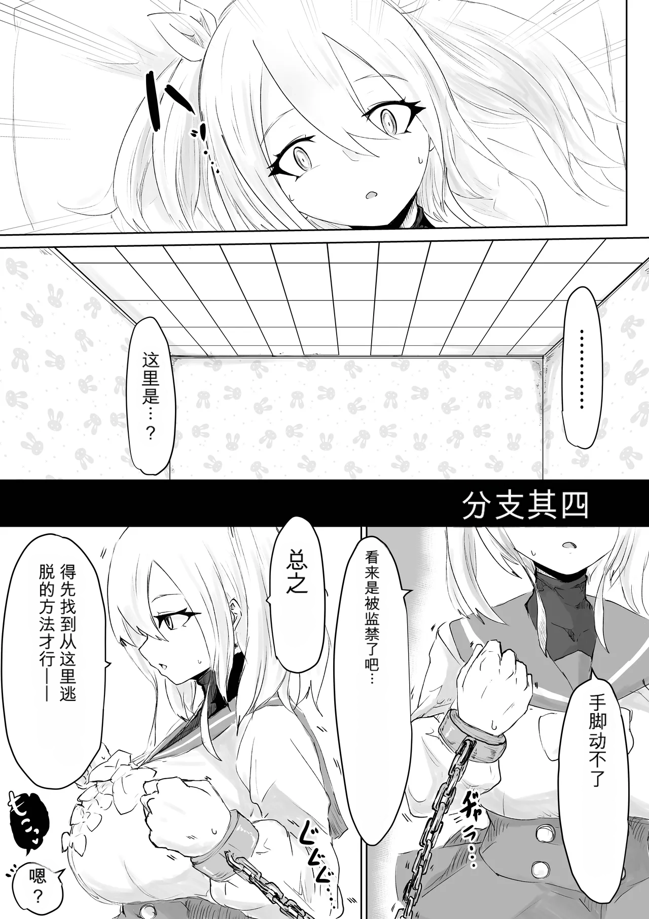 [Dendou Monaka]COSMIC DARK AUCTION Page 47