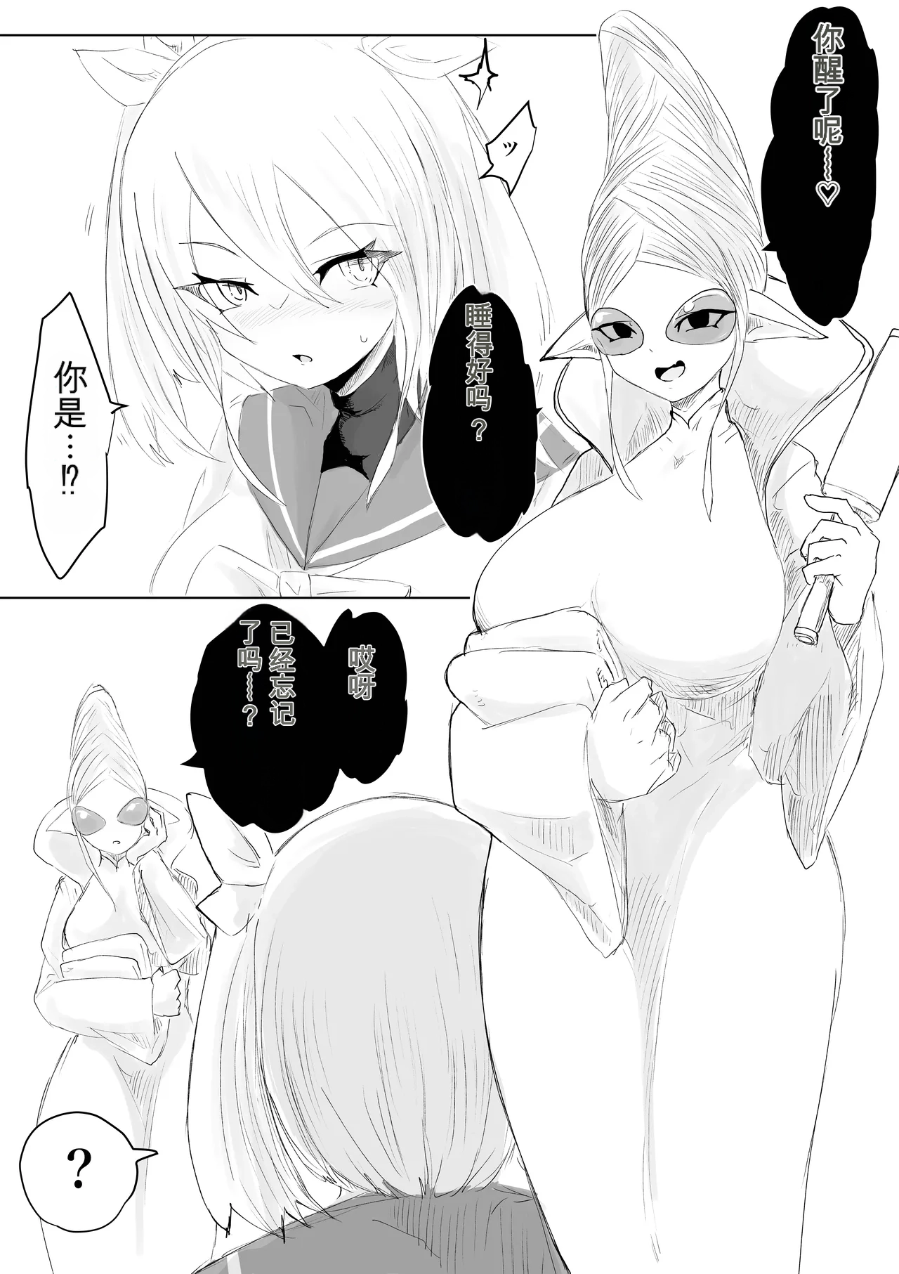 [Dendou Monaka]COSMIC DARK AUCTION Page 49