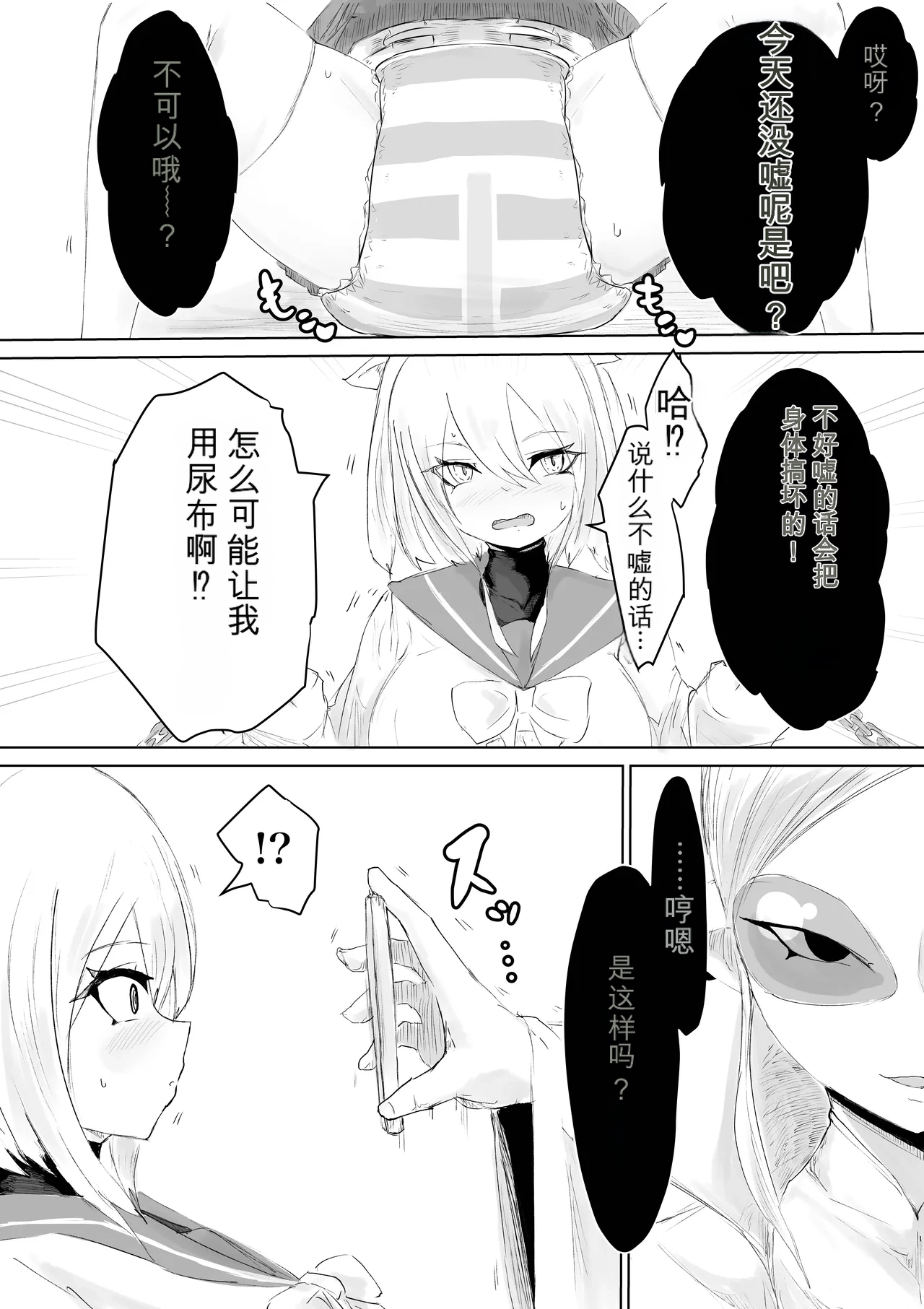 [Dendou Monaka]COSMIC DARK AUCTION Page 50