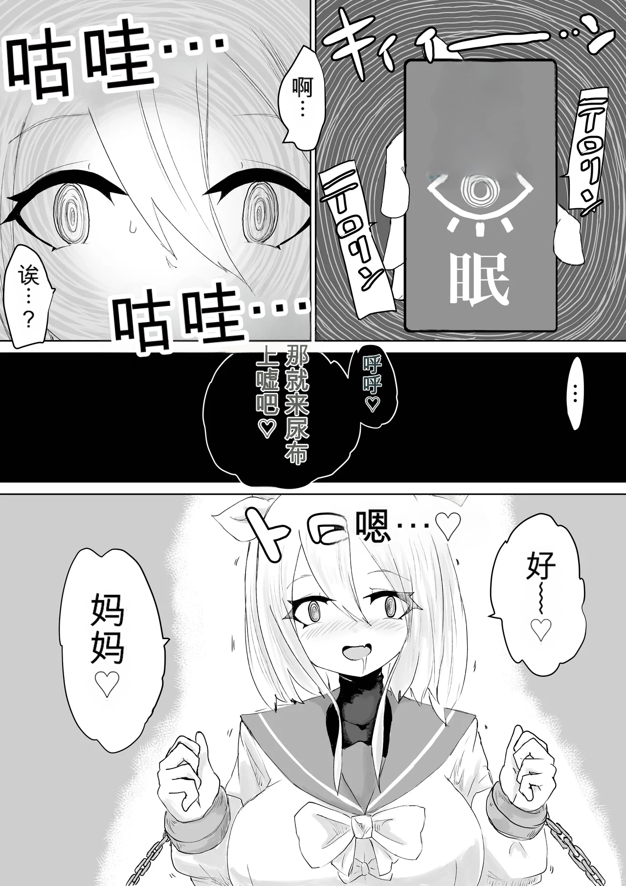[Dendou Monaka]COSMIC DARK AUCTION Page 51