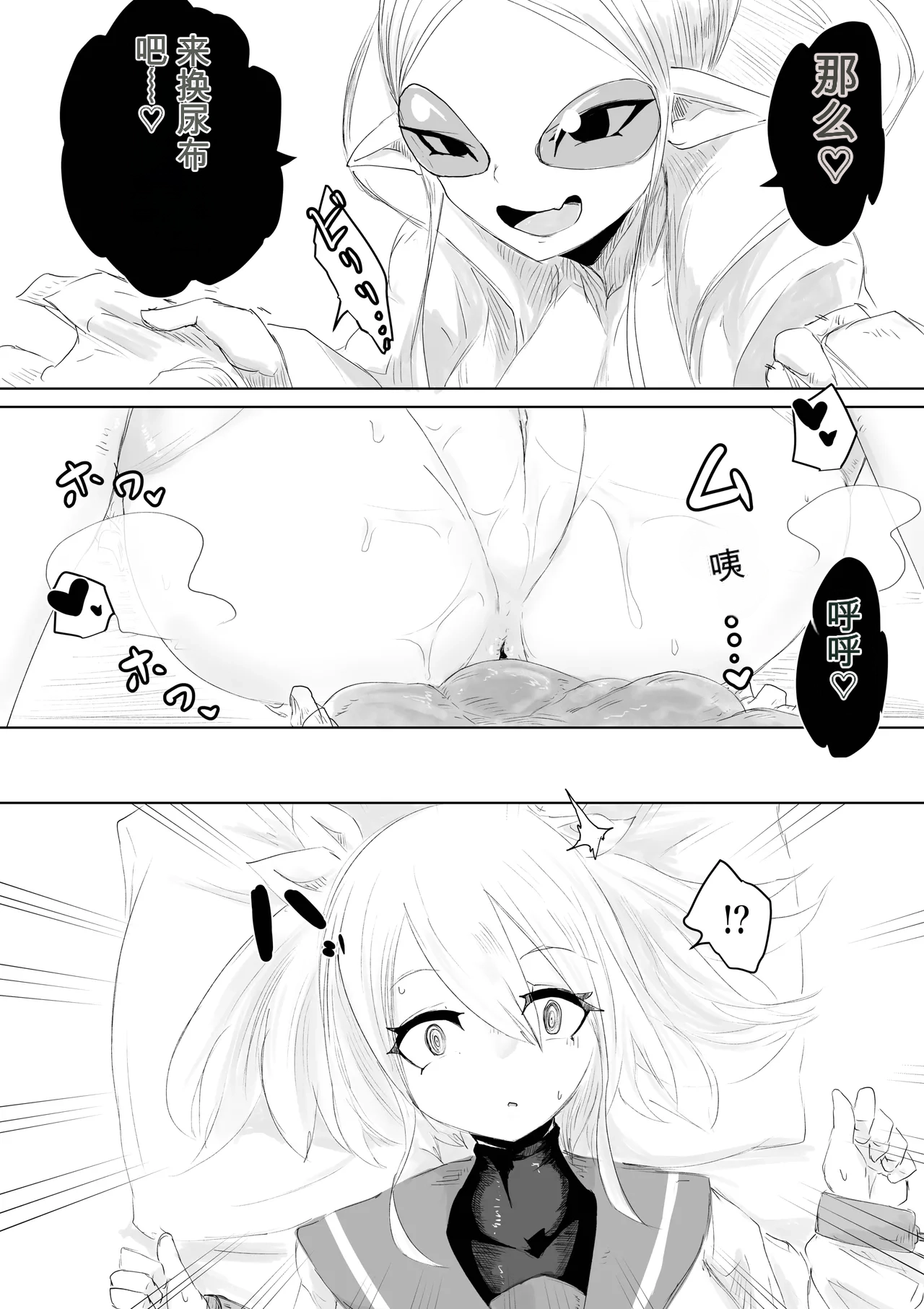 [Dendou Monaka]COSMIC DARK AUCTION Page 53