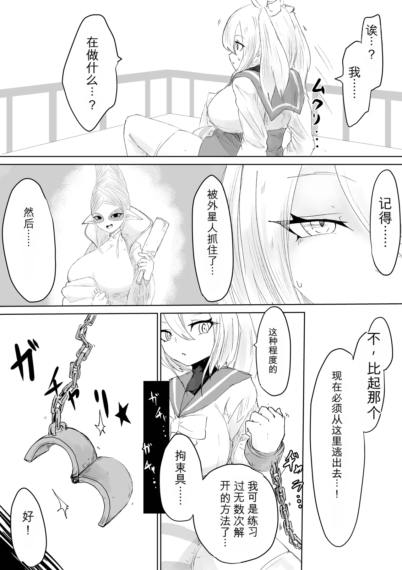 [Dendou Monaka]COSMIC DARK AUCTION Page 54