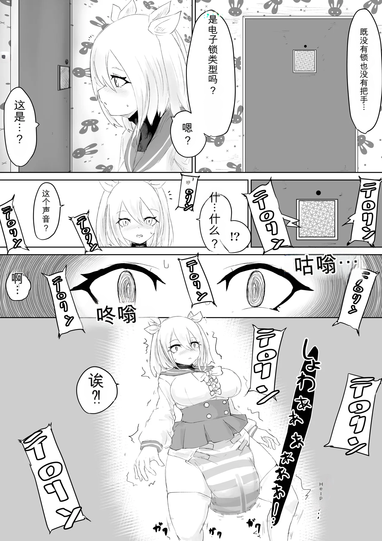 [Dendou Monaka]COSMIC DARK AUCTION Page 56