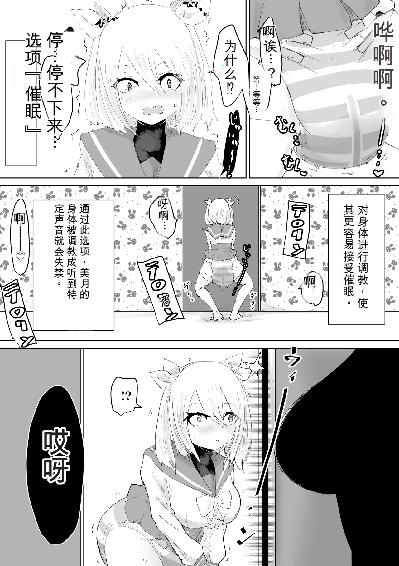 [Dendou Monaka]COSMIC DARK AUCTION Page 57