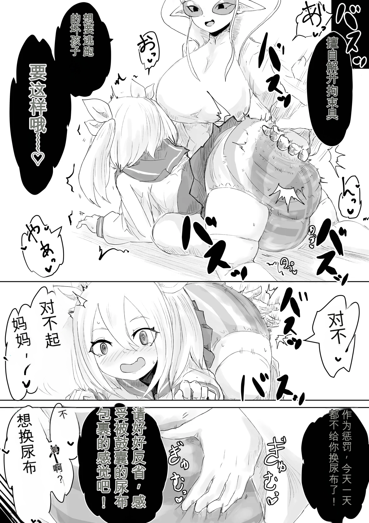 [Dendou Monaka]COSMIC DARK AUCTION Page 59