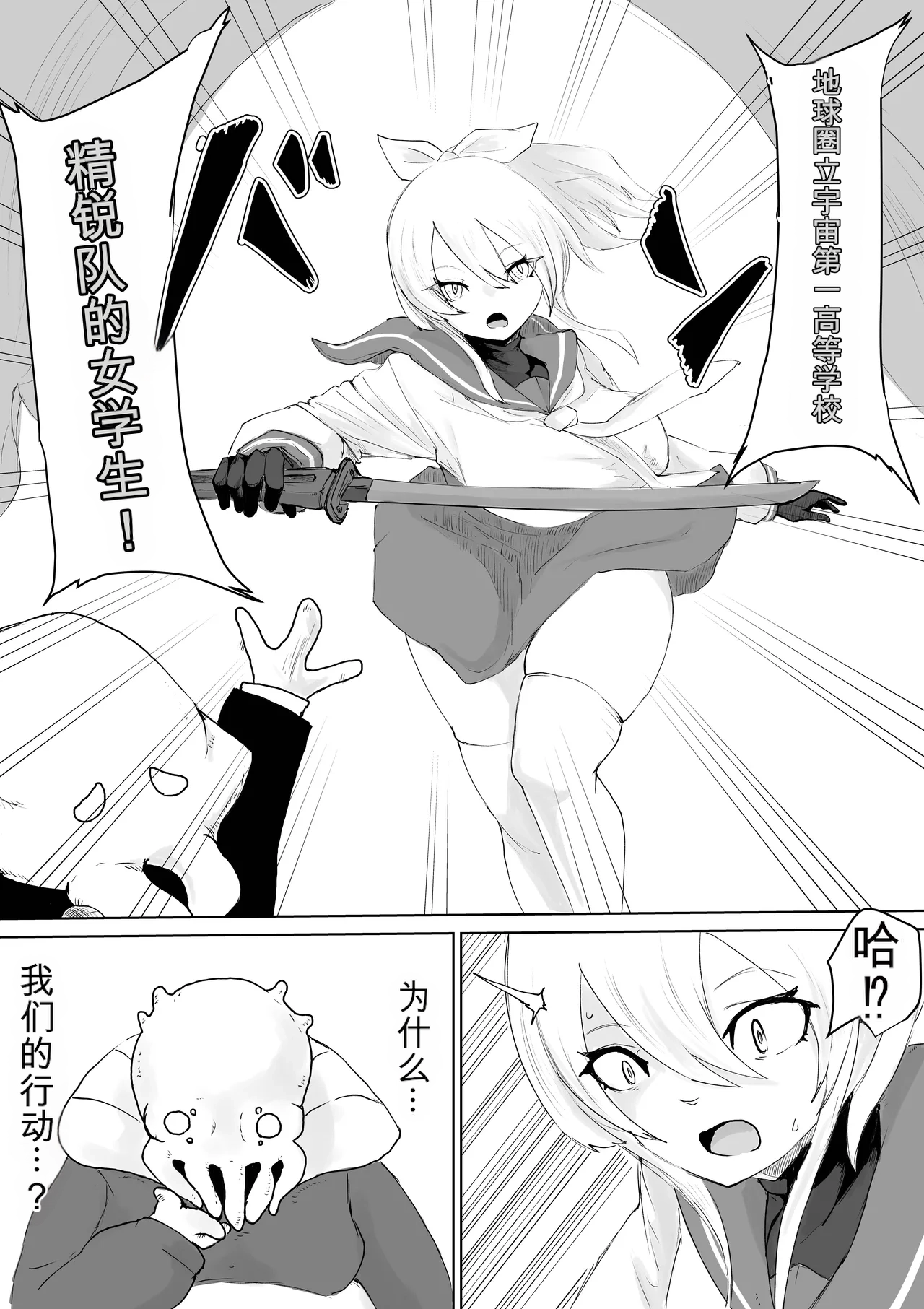 [Dendou Monaka]COSMIC DARK AUCTION Page 6