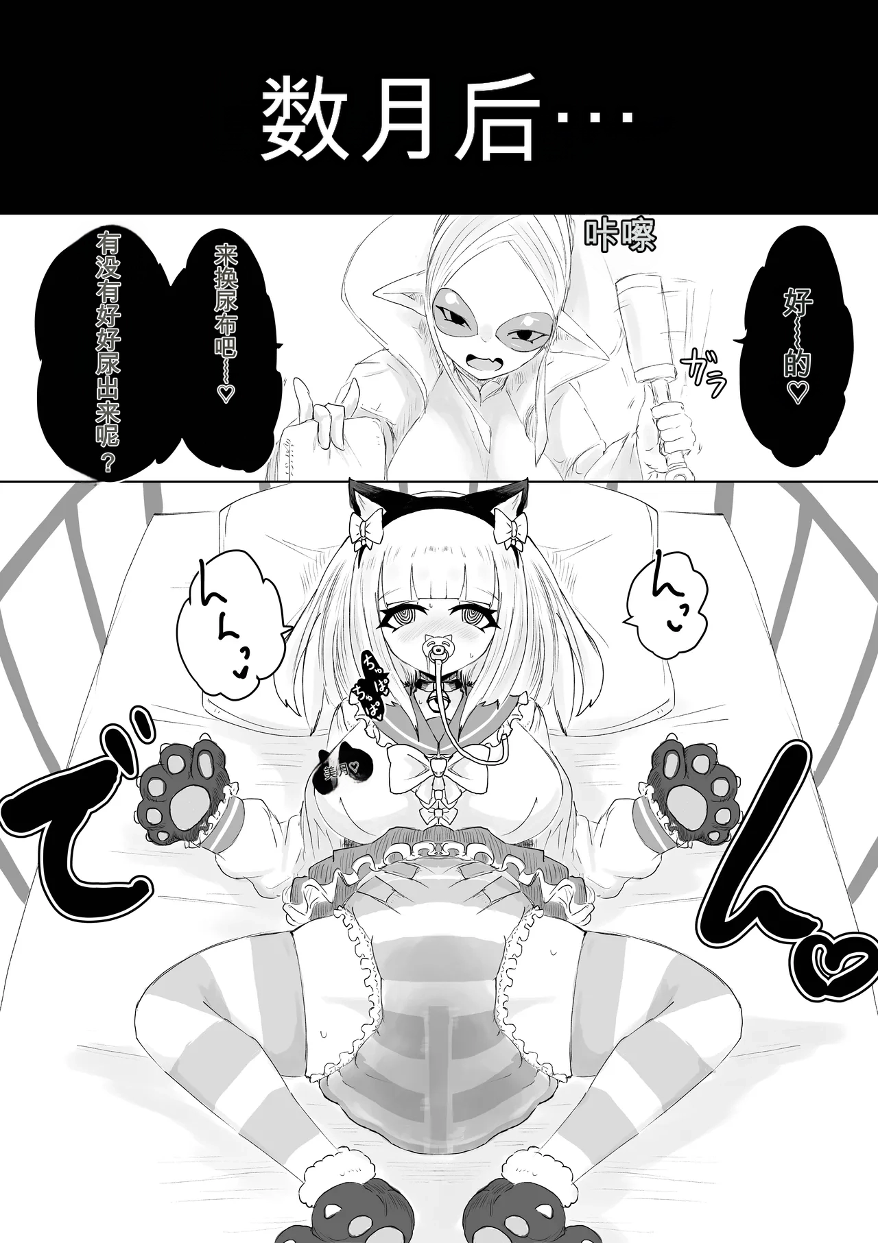 [Dendou Monaka]COSMIC DARK AUCTION Page 60