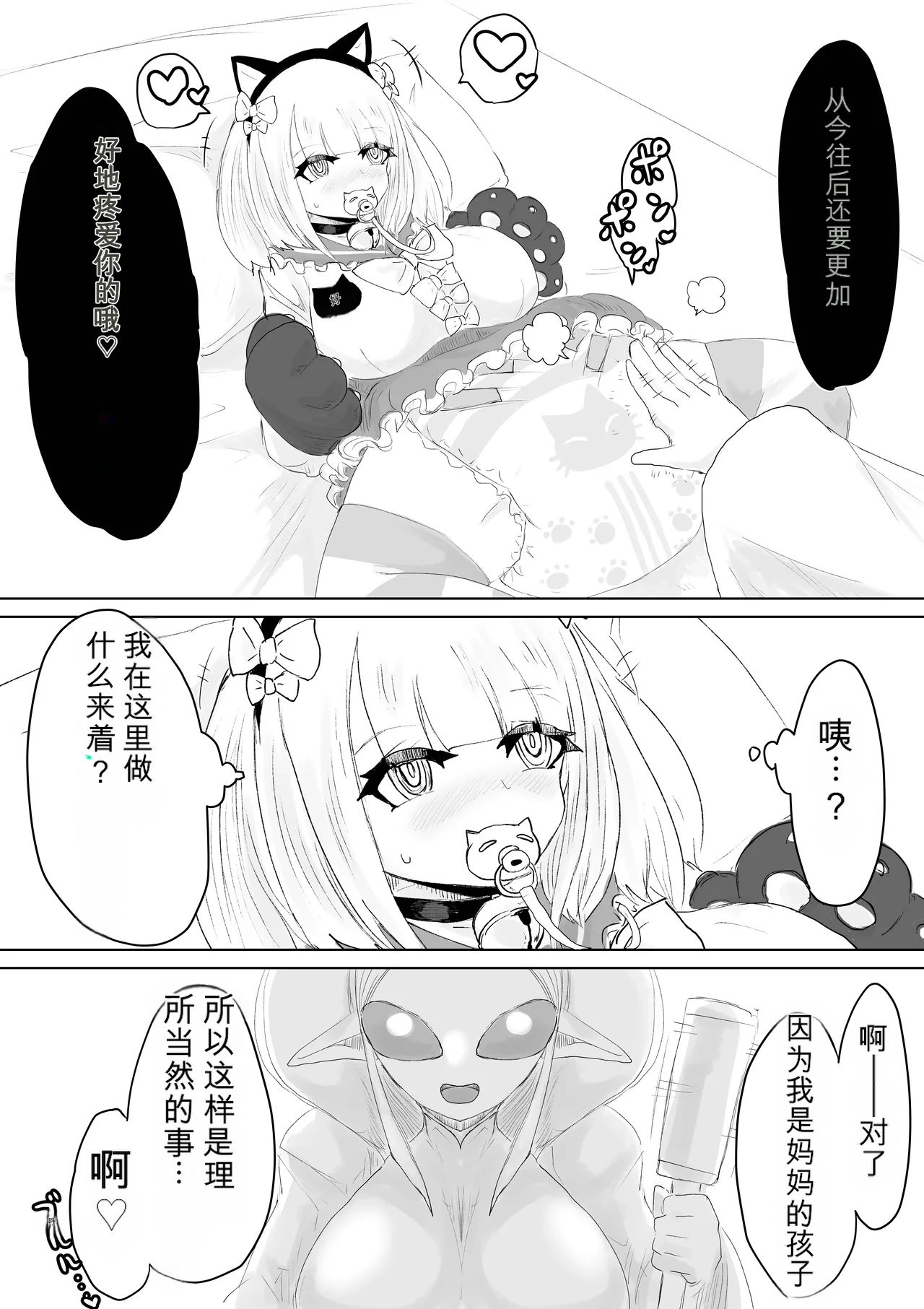 [Dendou Monaka]COSMIC DARK AUCTION Page 62