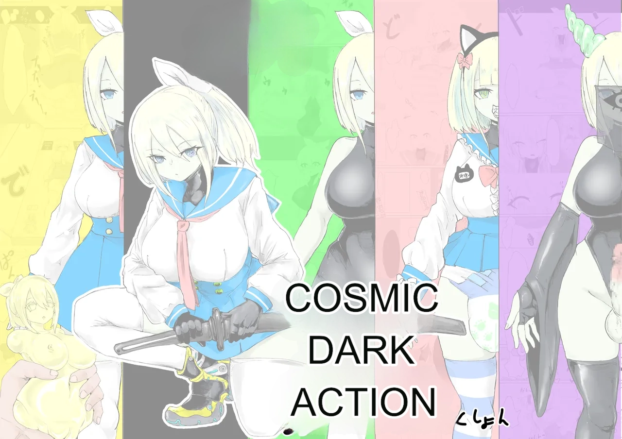 [Dendou Monaka]COSMIC DARK AUCTION Page 64