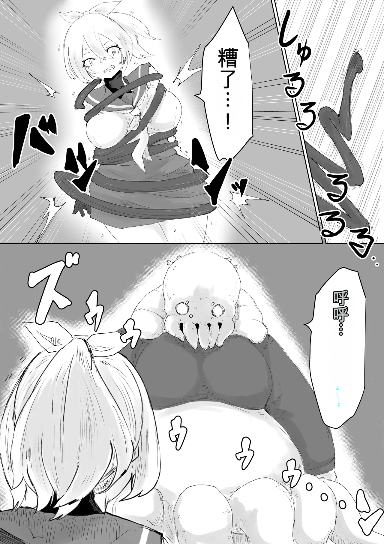 [Dendou Monaka]COSMIC DARK AUCTION Page 7