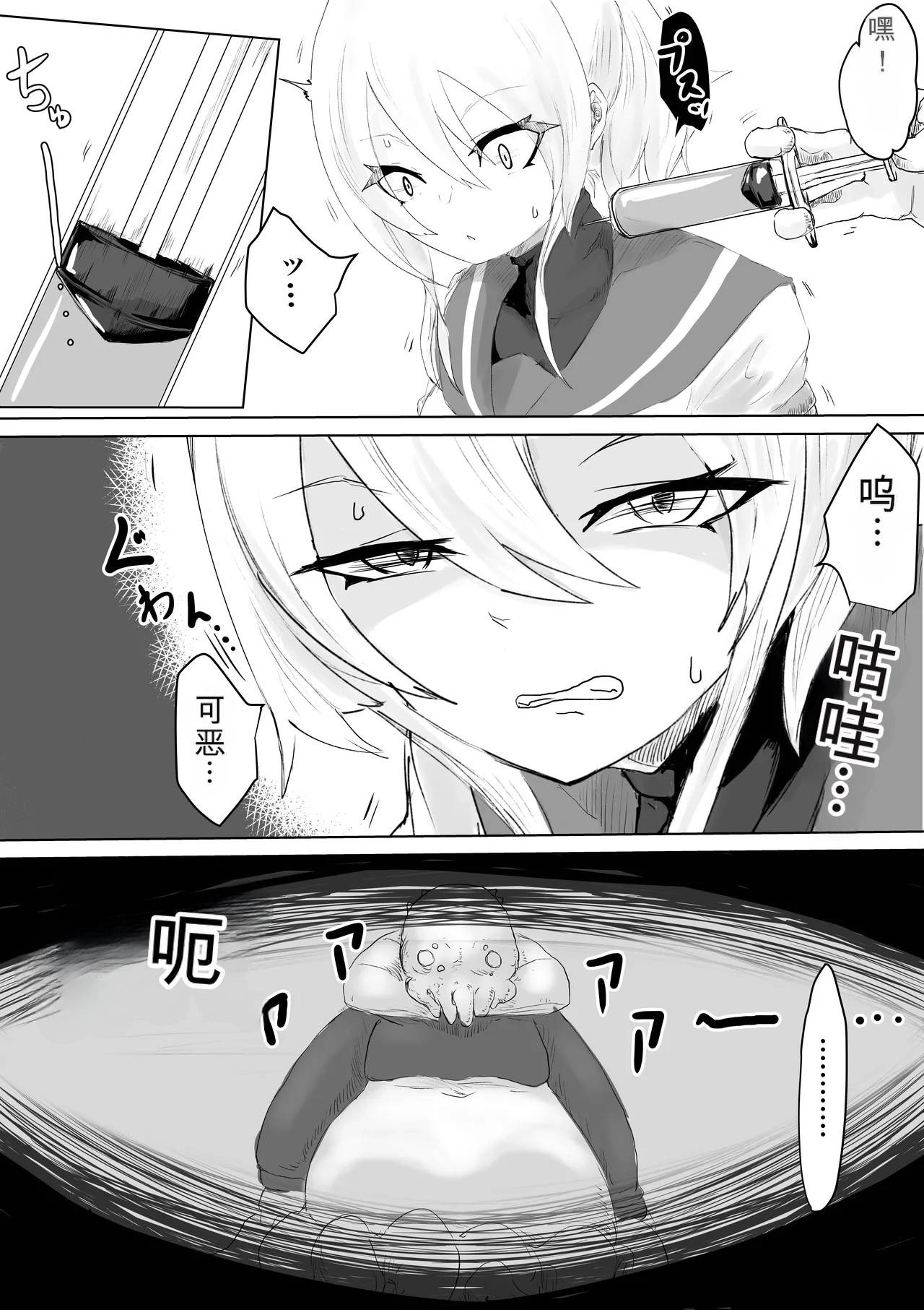[Dendou Monaka]COSMIC DARK AUCTION Page 9