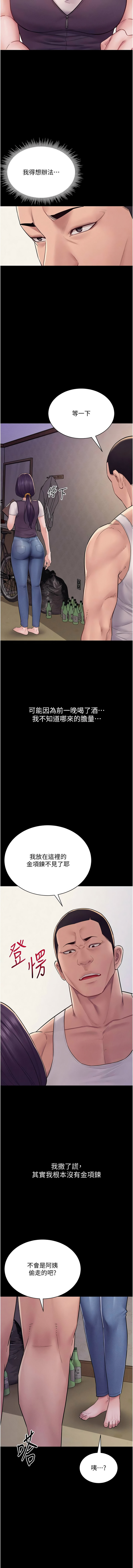 [禁忌]山雨密谈 | 山雨密談 1-7[Chinese] [Ongoing] Page 101