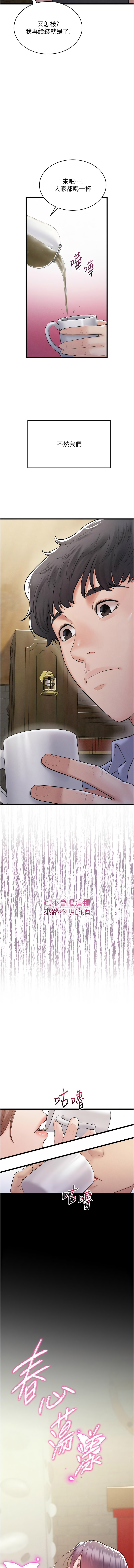 [禁忌]山雨密谈 | 山雨密談 1-7[Chinese] [Ongoing] Page 14