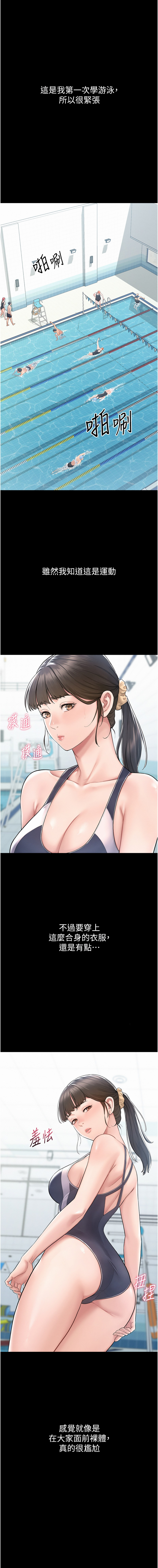 [禁忌]山雨密谈 | 山雨密談 1-7[Chinese] [Ongoing] Page 22