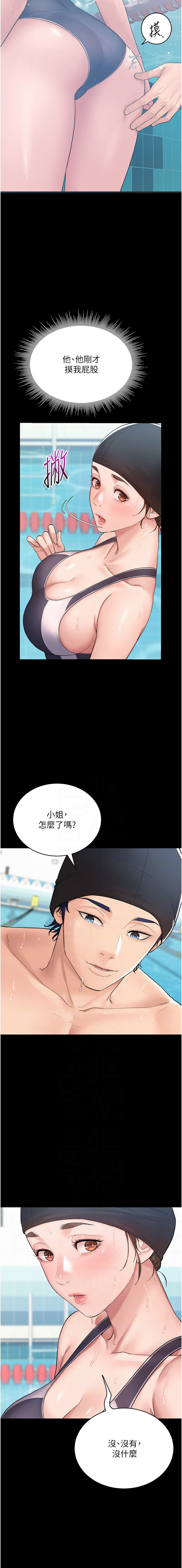 [禁忌]山雨密谈 | 山雨密談 1-7[Chinese] [Ongoing] Page 26