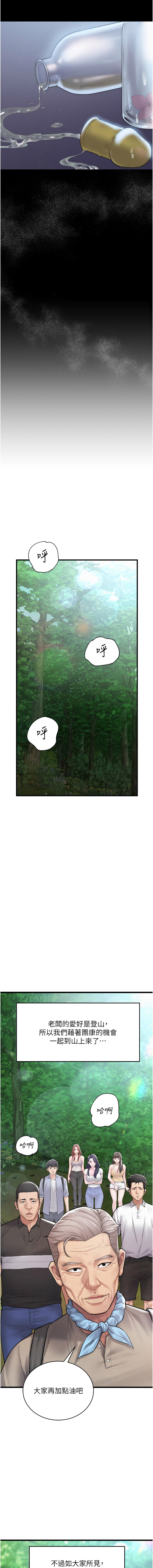 [禁忌]山雨密谈 | 山雨密談 1-7[Chinese] [Ongoing] Page 3