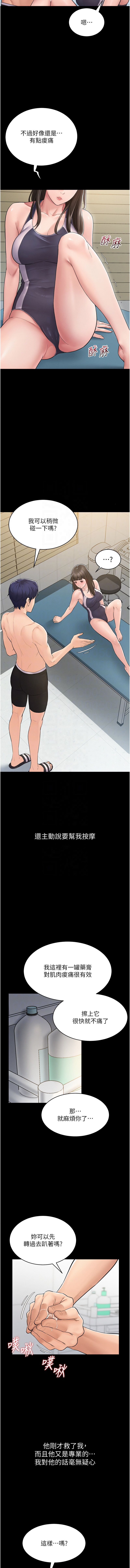 [禁忌]山雨密谈 | 山雨密談 1-7[Chinese] [Ongoing] Page 30