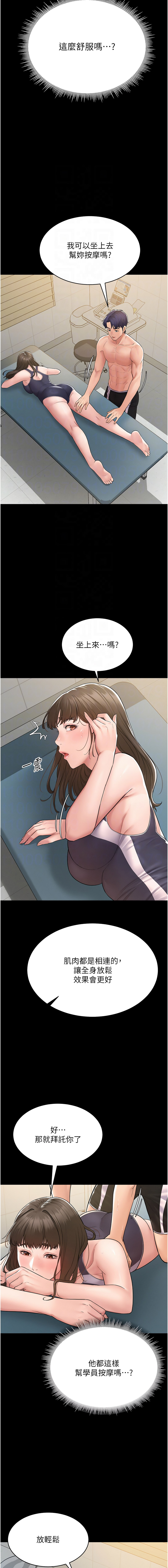 [禁忌]山雨密谈 | 山雨密談 1-7[Chinese] [Ongoing] Page 32