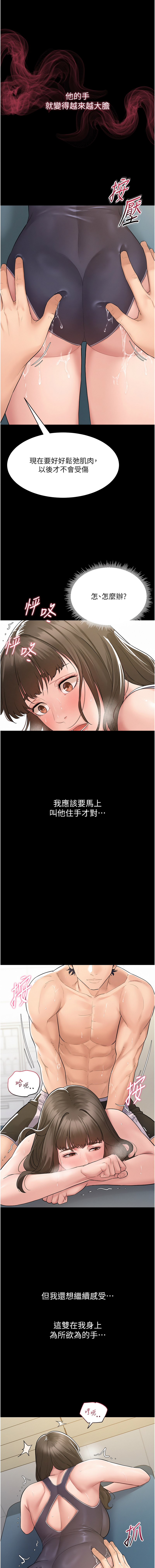 [禁忌]山雨密谈 | 山雨密談 1-7[Chinese] [Ongoing] Page 34