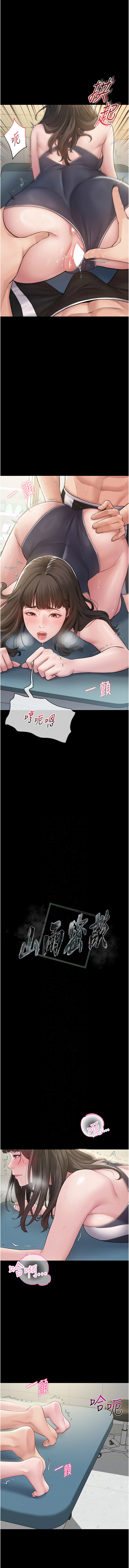 [禁忌]山雨密谈 | 山雨密談 1-7[Chinese] [Ongoing] Page 39