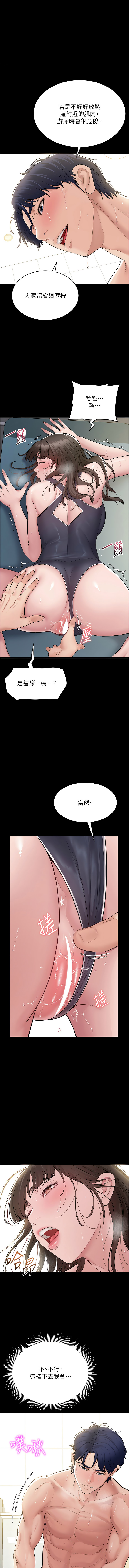 [禁忌]山雨密谈 | 山雨密談 1-7[Chinese] [Ongoing] Page 40
