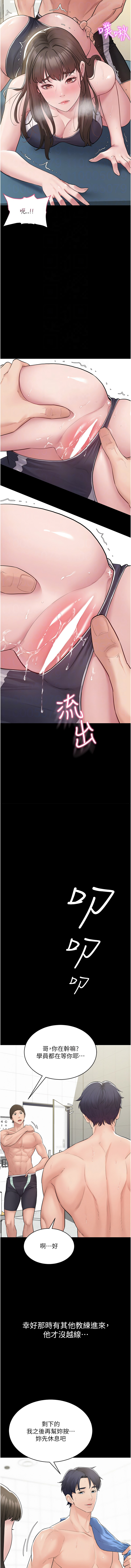 [禁忌]山雨密谈 | 山雨密談 1-7[Chinese] [Ongoing] Page 41