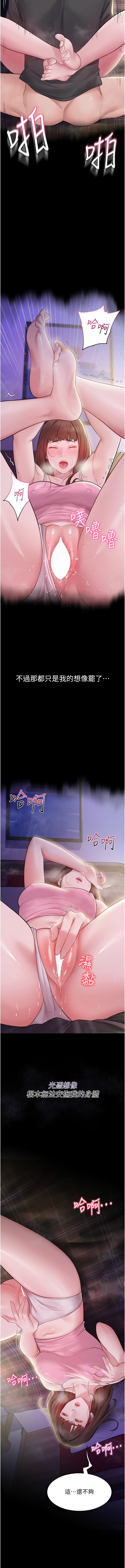 [禁忌]山雨密谈 | 山雨密談 1-7[Chinese] [Ongoing] Page 44