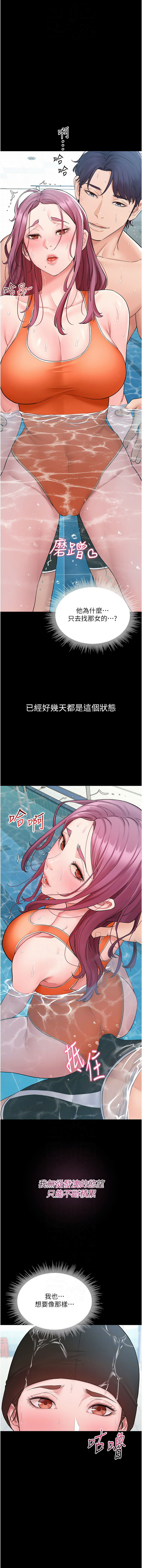 [禁忌]山雨密谈 | 山雨密談 1-7[Chinese] [Ongoing] Page 47