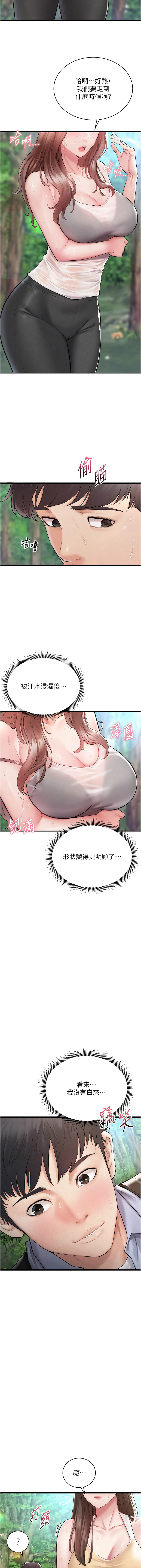 [禁忌]山雨密谈 | 山雨密談 1-7[Chinese] [Ongoing] Page 5