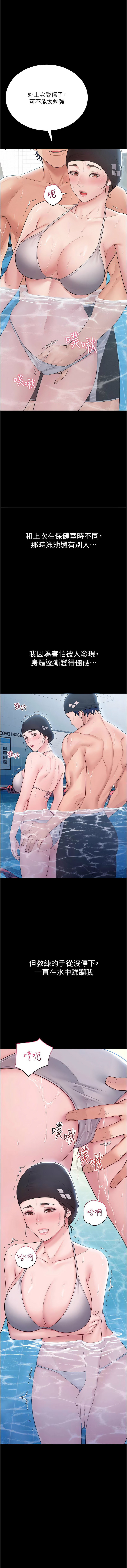[禁忌]山雨密谈 | 山雨密談 1-7[Chinese] [Ongoing] Page 54