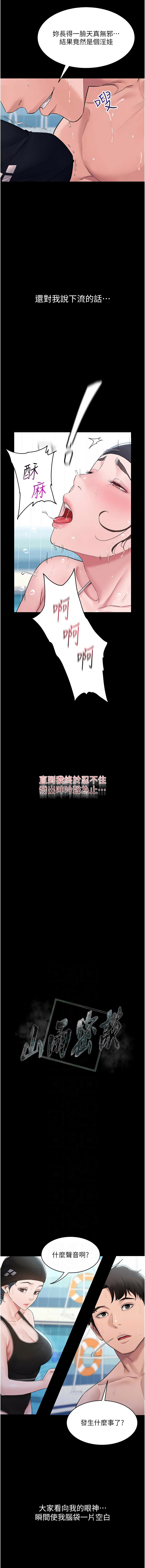 [禁忌]山雨密谈 | 山雨密談 1-7[Chinese] [Ongoing] Page 55