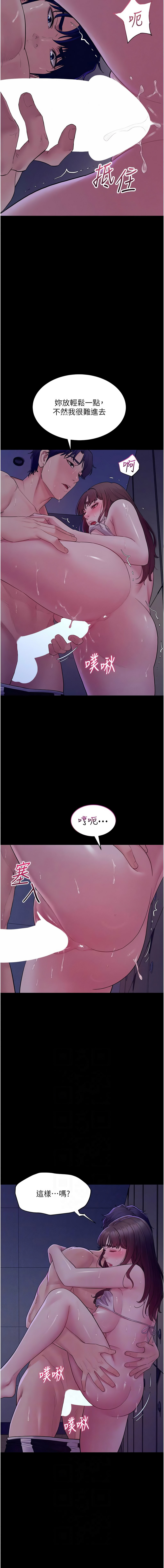 [禁忌]山雨密谈 | 山雨密談 1-7[Chinese] [Ongoing] Page 59