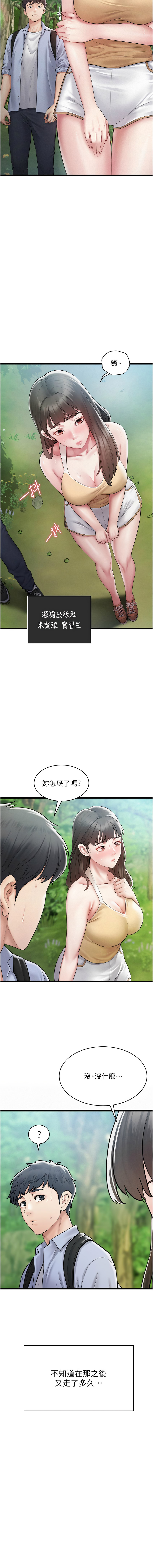 [禁忌]山雨密谈 | 山雨密談 1-7[Chinese] [Ongoing] Page 6