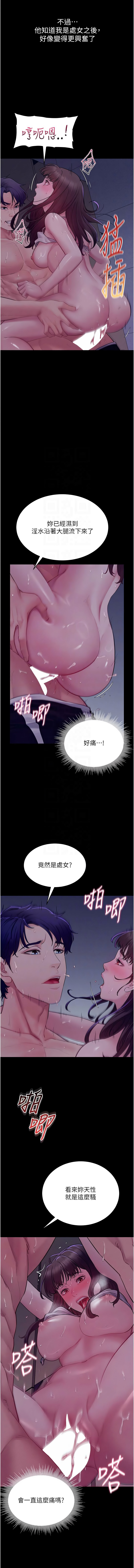 [禁忌]山雨密谈 | 山雨密談 1-7[Chinese] [Ongoing] Page 62