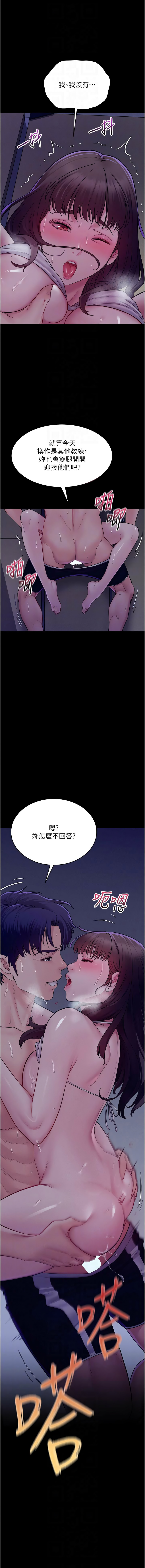 [禁忌]山雨密谈 | 山雨密談 1-7[Chinese] [Ongoing] Page 63
