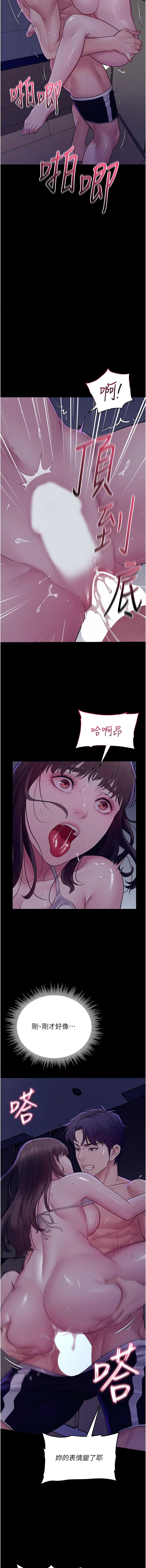 [禁忌]山雨密谈 | 山雨密談 1-7[Chinese] [Ongoing] Page 65