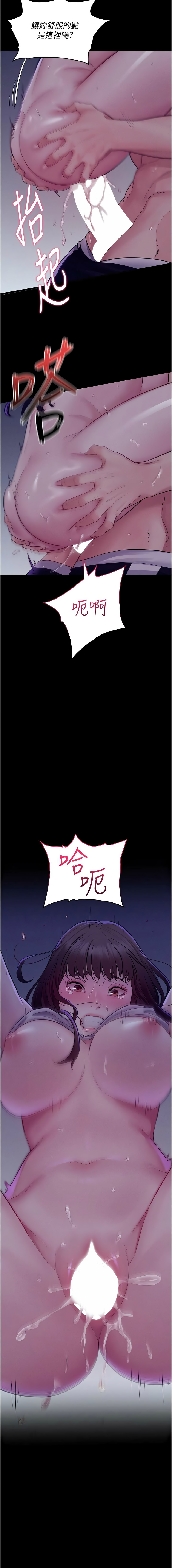 [禁忌]山雨密谈 | 山雨密談 1-7[Chinese] [Ongoing] Page 66