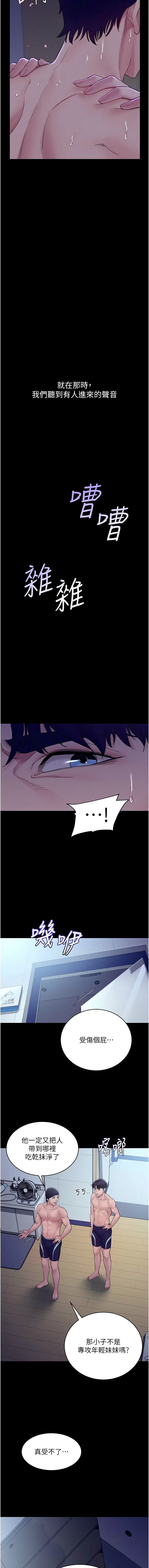 [禁忌]山雨密谈 | 山雨密談 1-7[Chinese] [Ongoing] Page 68