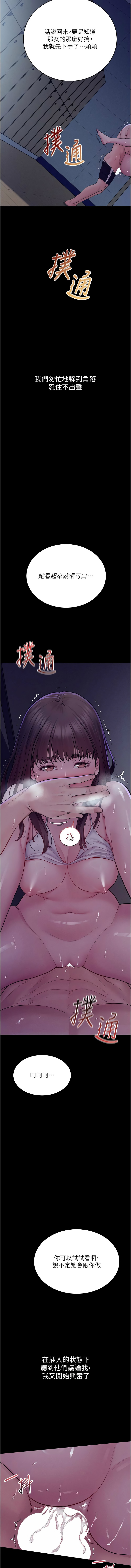 [禁忌]山雨密谈 | 山雨密談 1-7[Chinese] [Ongoing] Page 69