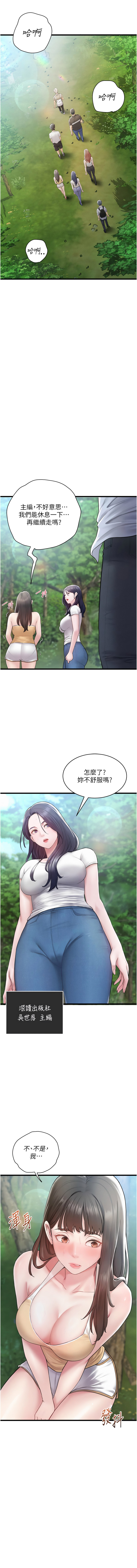 [禁忌]山雨密谈 | 山雨密談 1-7[Chinese] [Ongoing] Page 7