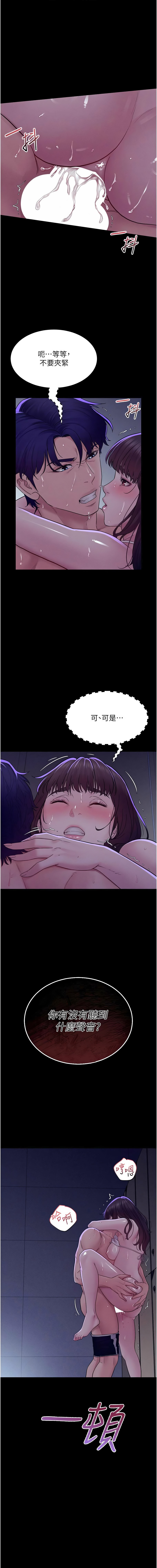 [禁忌]山雨密谈 | 山雨密談 1-7[Chinese] [Ongoing] Page 72