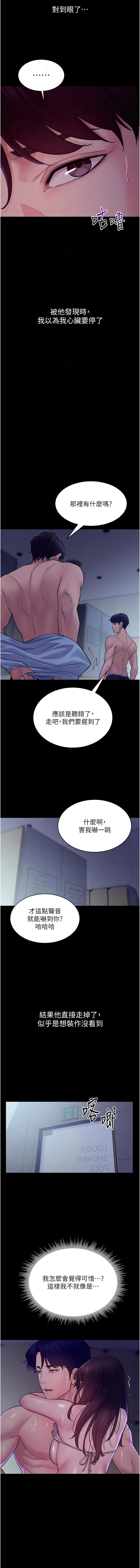 [禁忌]山雨密谈 | 山雨密談 1-7[Chinese] [Ongoing] Page 75