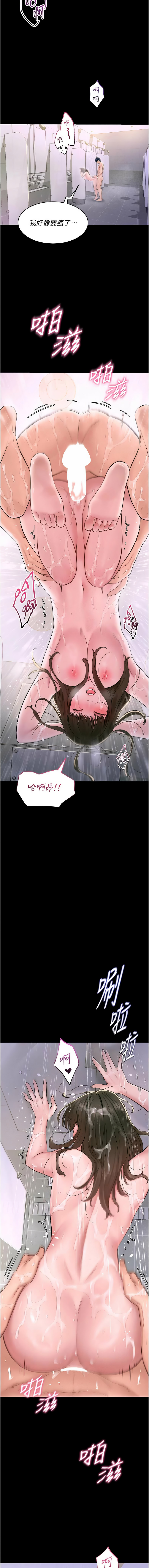 [禁忌]山雨密谈 | 山雨密談 1-7[Chinese] [Ongoing] Page 78