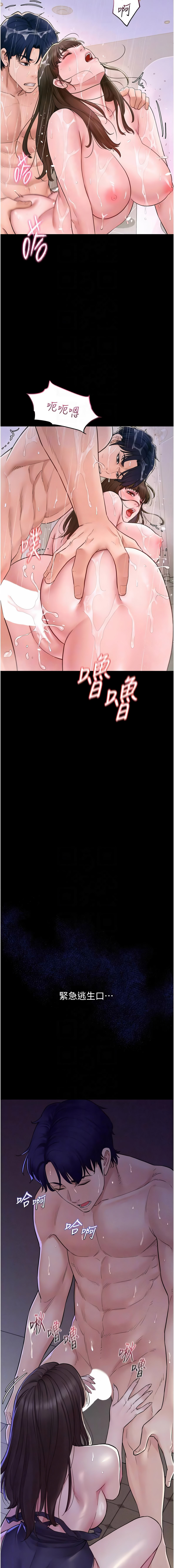[禁忌]山雨密谈 | 山雨密談 1-7[Chinese] [Ongoing] Page 79
