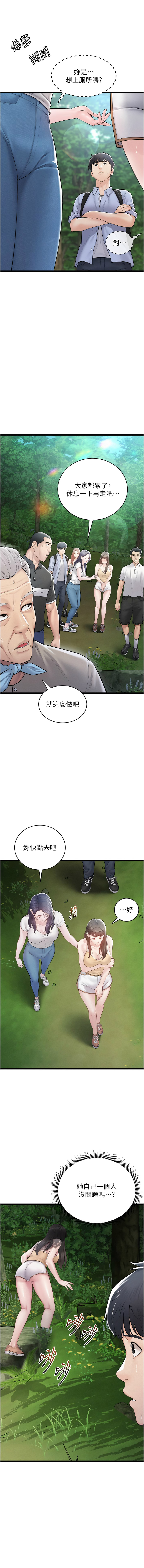[禁忌]山雨密谈 | 山雨密談 1-7[Chinese] [Ongoing] Page 8