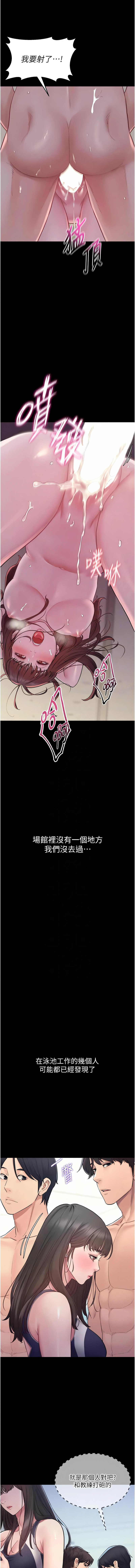 [禁忌]山雨密谈 | 山雨密談 1-7[Chinese] [Ongoing] Page 82