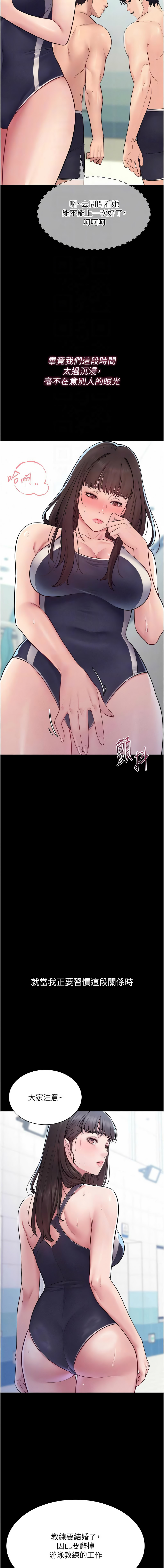 [禁忌]山雨密谈 | 山雨密談 1-7[Chinese] [Ongoing] Page 83