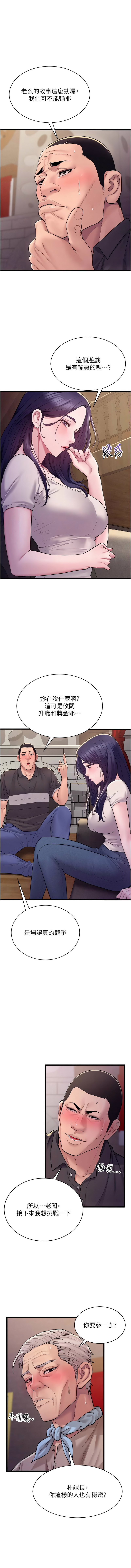 [禁忌]山雨密谈 | 山雨密談 1-7[Chinese] [Ongoing] Page 89