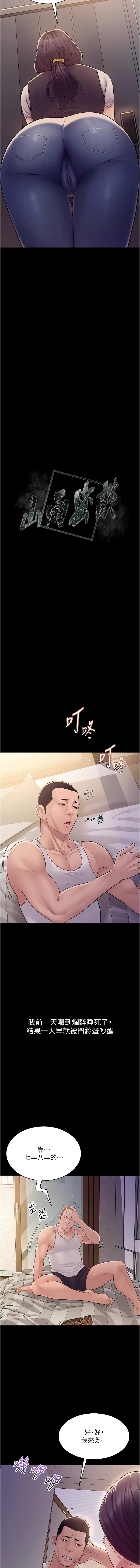 [禁忌]山雨密谈 | 山雨密談 1-7[Chinese] [Ongoing] Page 91